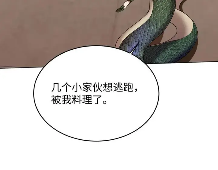 《全知修仙者》38轮到你了！图15