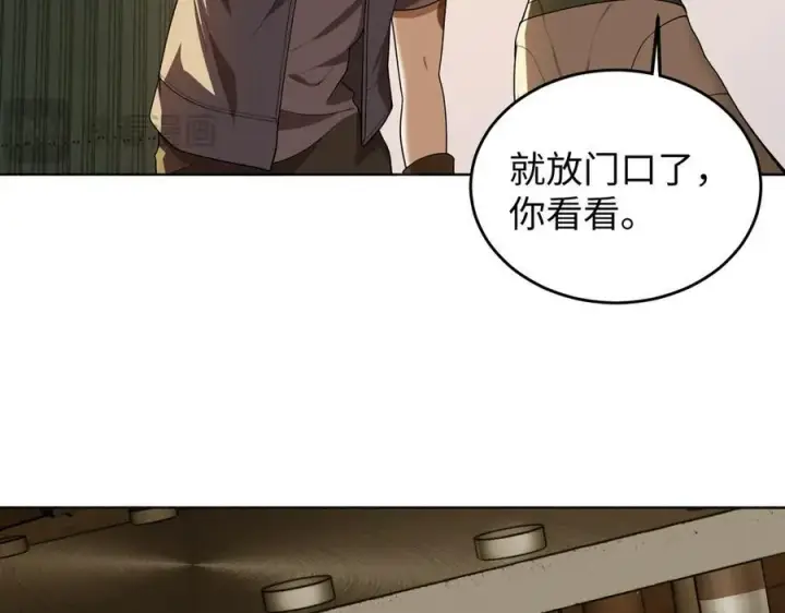 《全知修仙者》38轮到你了！图18