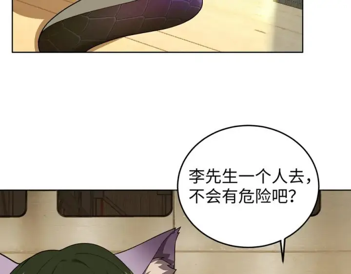 《全知修仙者》38轮到你了！图24