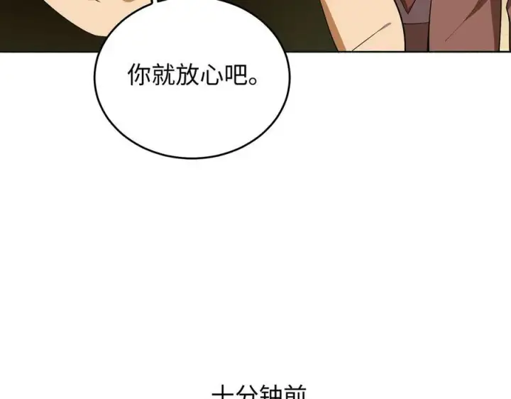 《全知修仙者》38轮到你了！图26
