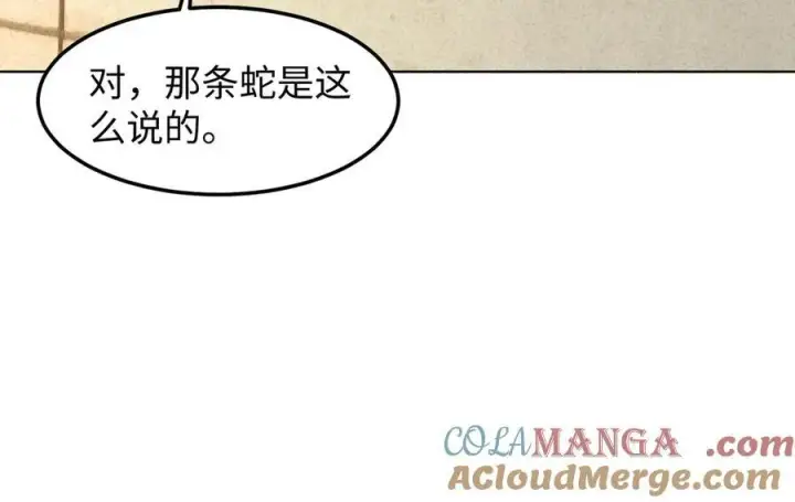《全知修仙者》38轮到你了！图29