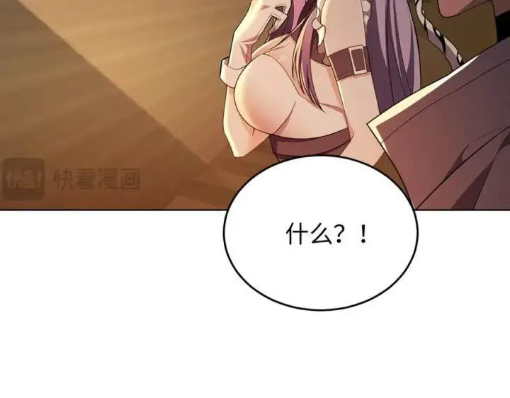 《全知修仙者》38轮到你了！图31