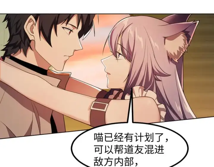 《全知修仙者》38轮到你了！图32