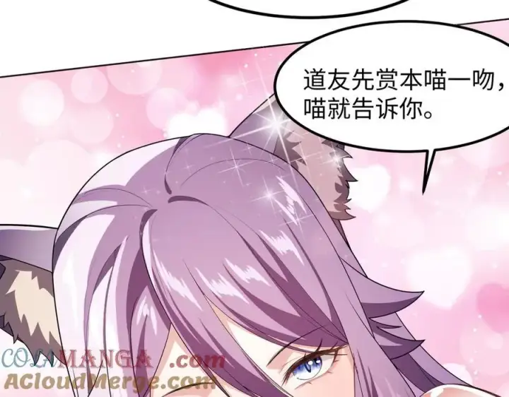 《全知修仙者》38轮到你了！图33