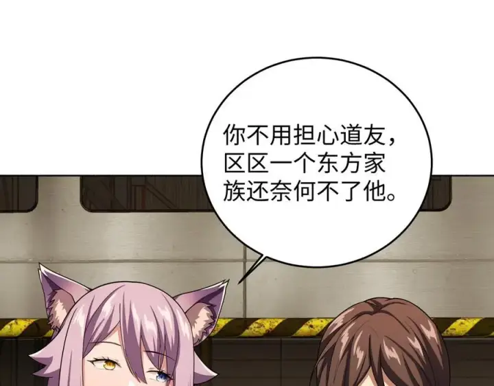 《全知修仙者》38轮到你了！图43