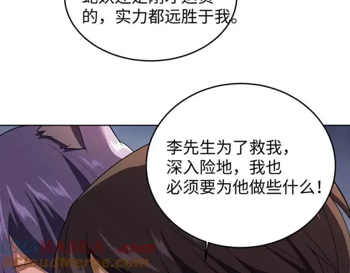 《全知修仙者》38轮到你了！图45