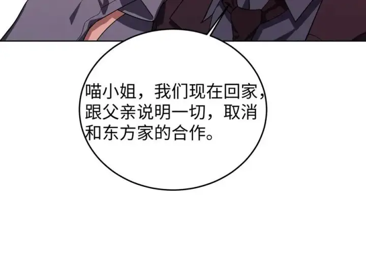 《全知修仙者》38轮到你了！图47