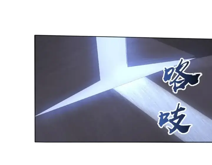 《全知修仙者》38轮到你了！图55