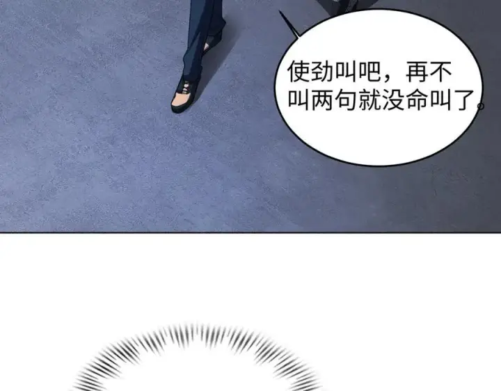 《全知修仙者》38轮到你了！图62