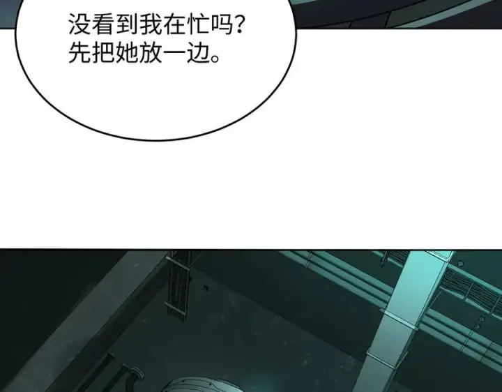 《全知修仙者》38轮到你了！图70