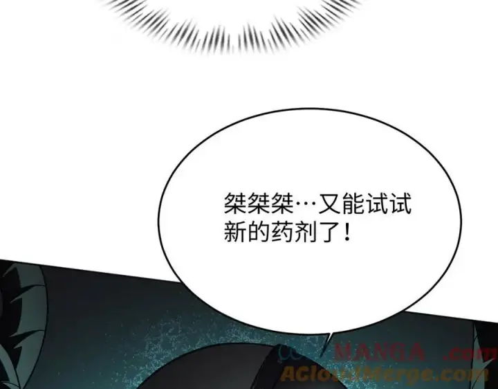 《全知修仙者》38轮到你了！图77
