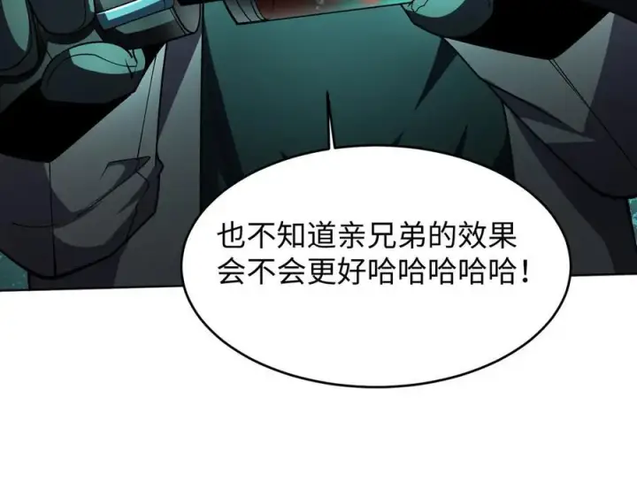 《全知修仙者》38轮到你了！图79