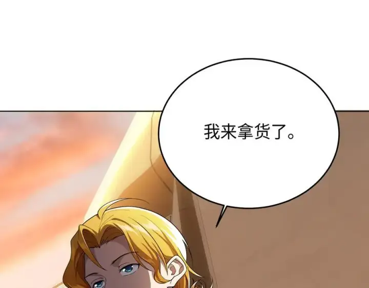 《全知修仙者》38轮到你了！图8