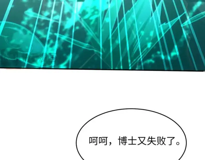 《全知修仙者》38轮到你了！图88