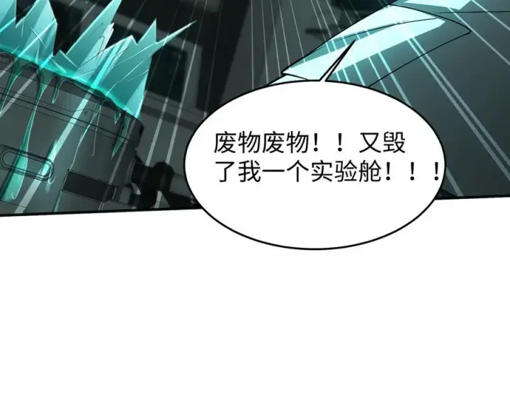 《全知修仙者》38轮到你了！图92