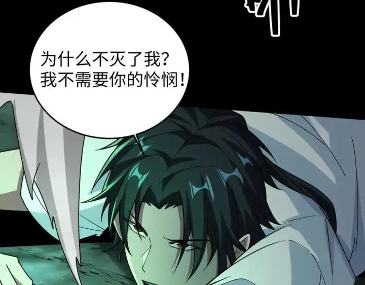 《全知修仙者》39心魔！图104