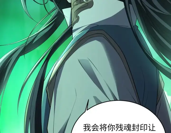 《全知修仙者》39心魔！图107