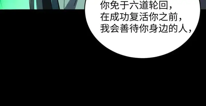《全知修仙者》39心魔！图108