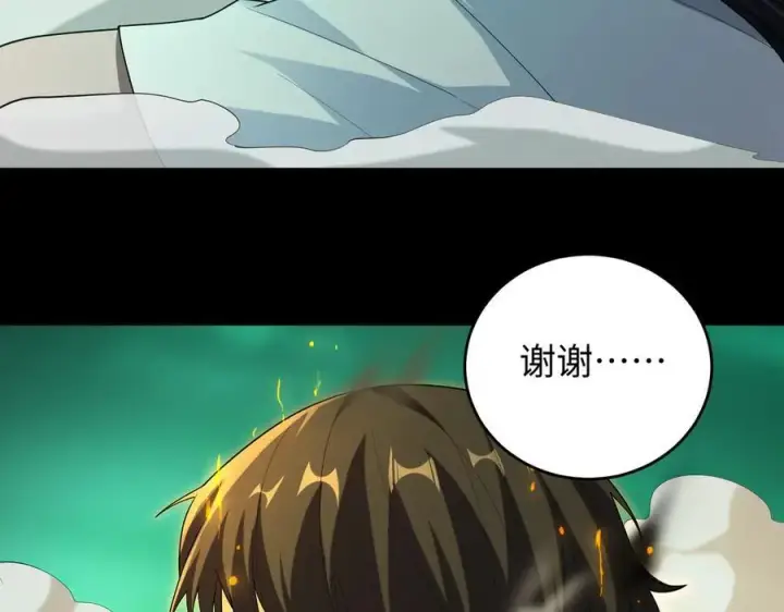 《全知修仙者》39心魔！图110