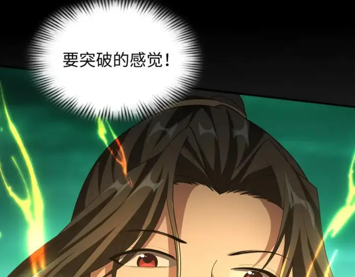 《全知修仙者》39心魔！图116