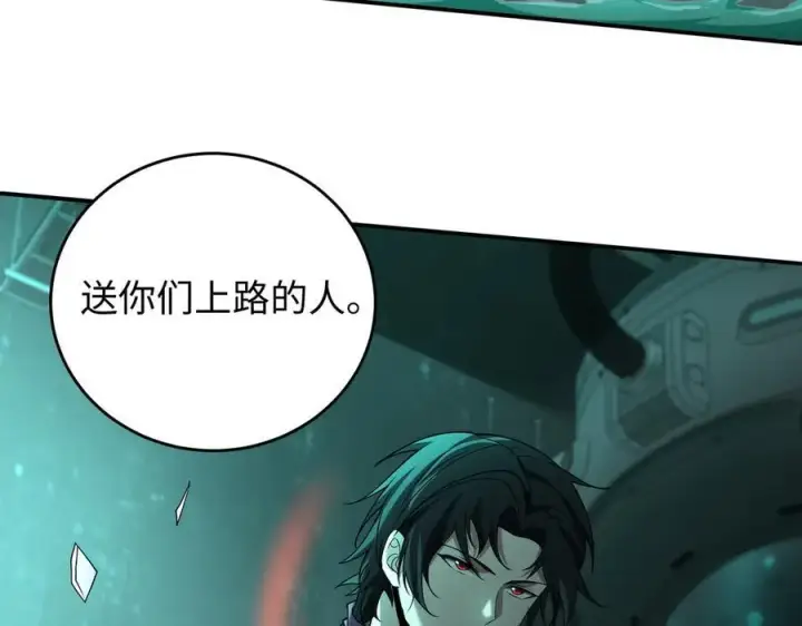 《全知修仙者》39心魔！图130