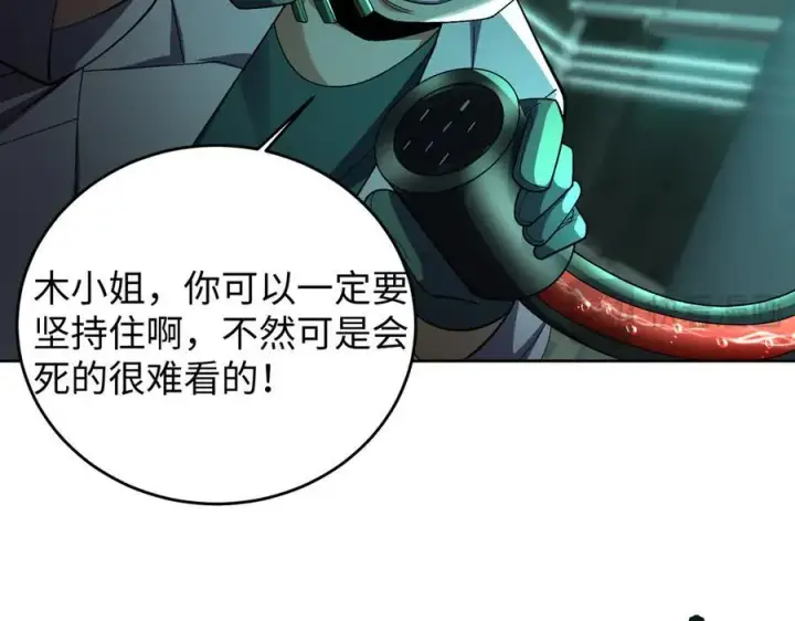 《全知修仙者》39心魔！图16