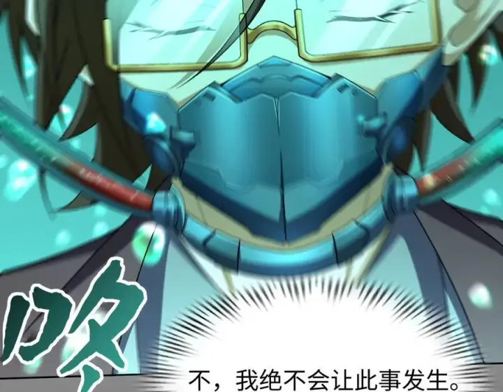 《全知修仙者》39心魔！图20