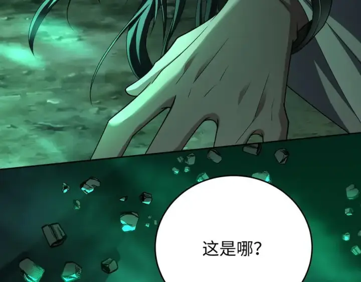 《全知修仙者》39心魔！图24