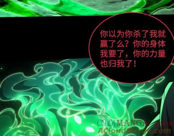 《全知修仙者》39心魔！图29