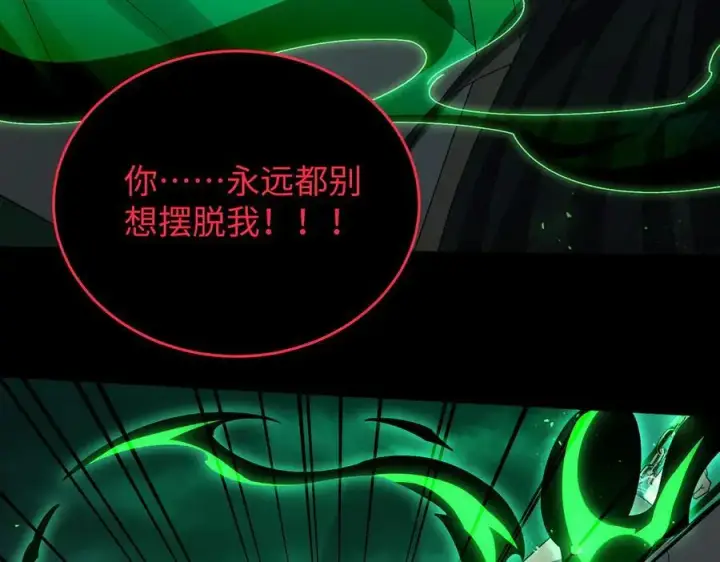 《全知修仙者》39心魔！图31
