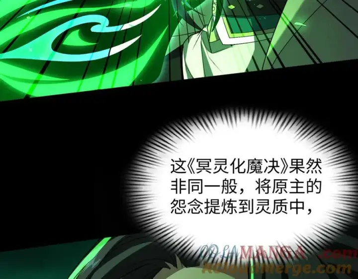 《全知修仙者》39心魔！图33