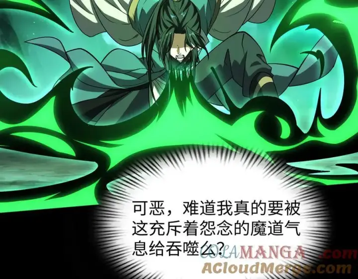 《全知修仙者》39心魔！图37