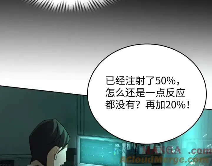 《全知修仙者》39心魔！图49