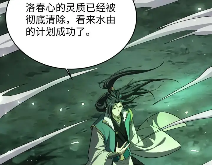 《全知修仙者》39心魔！图52