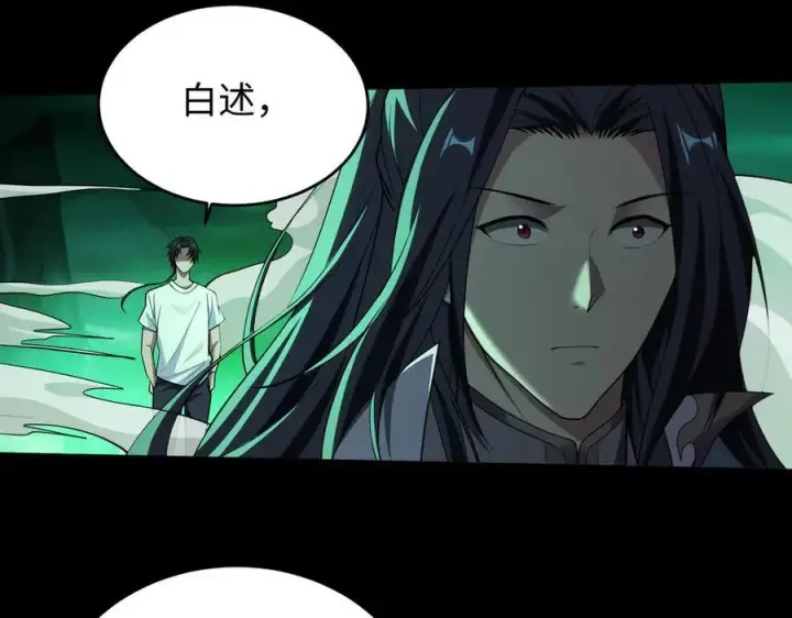 《全知修仙者》39心魔！图55