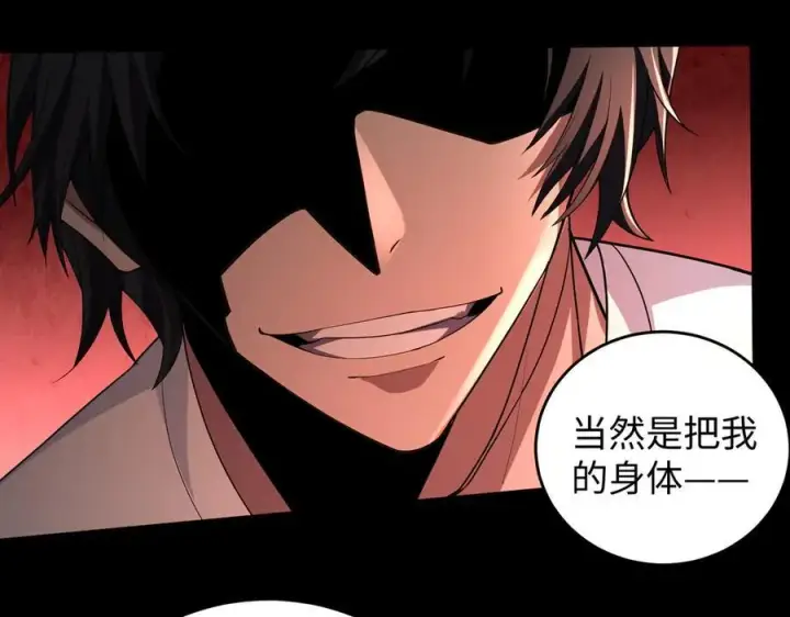 《全知修仙者》39心魔！图60