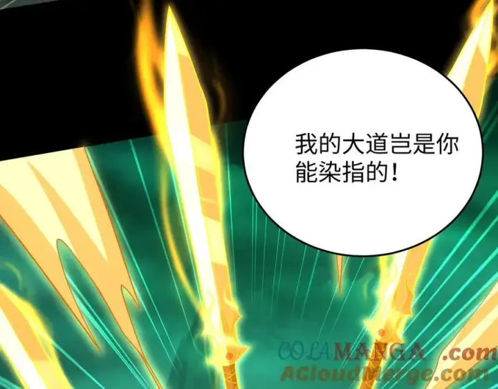 《全知修仙者》39心魔！图73