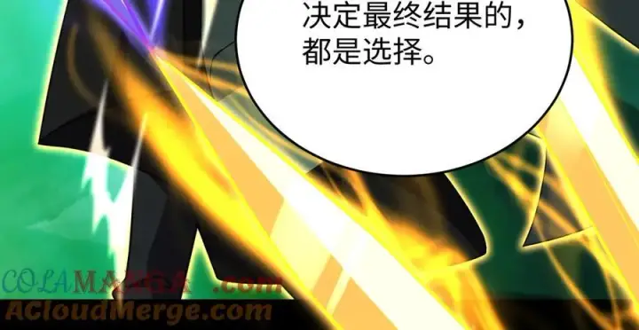 《全知修仙者》39心魔！图81