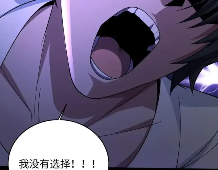 《全知修仙者》39心魔！图83