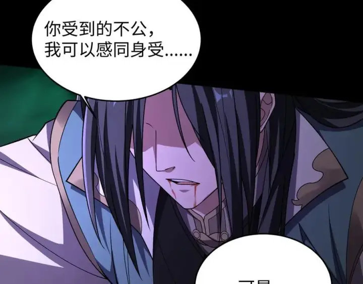 《全知修仙者》39心魔！图90