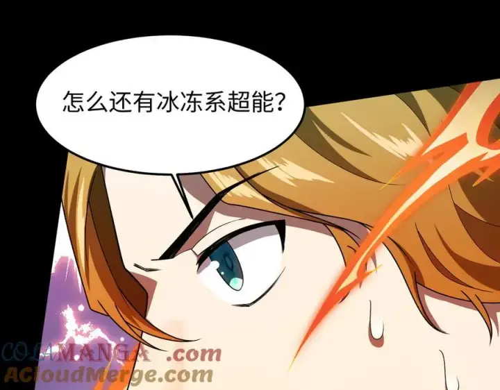 《全知修仙者》40火德真身图101