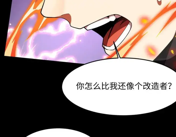 《全知修仙者》40火德真身图102