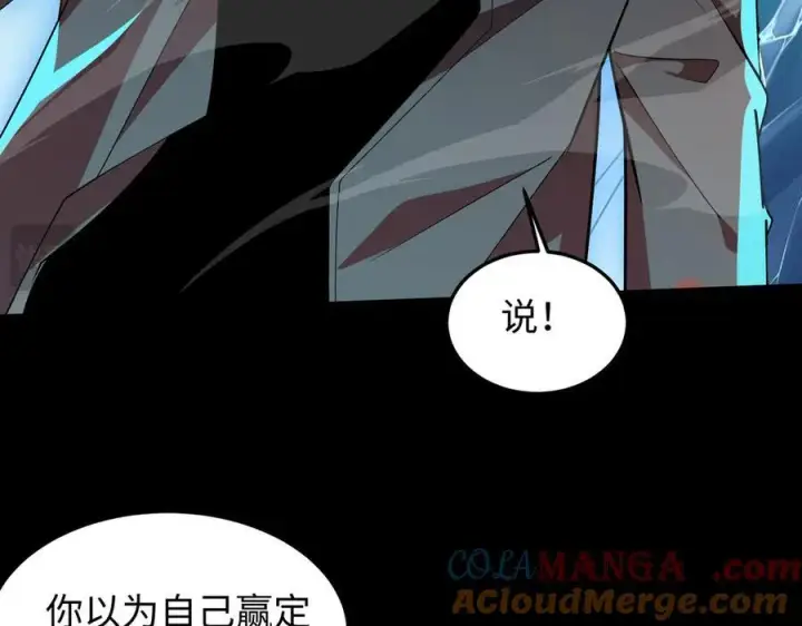 《全知修仙者》40火德真身图105