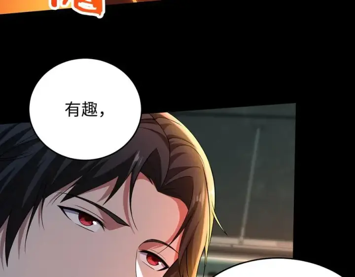 《全知修仙者》40火德真身图111