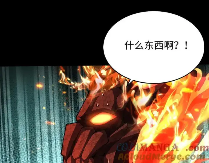 《全知修仙者》40火德真身图121