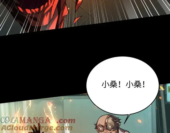 《全知修仙者》40火德真身图129