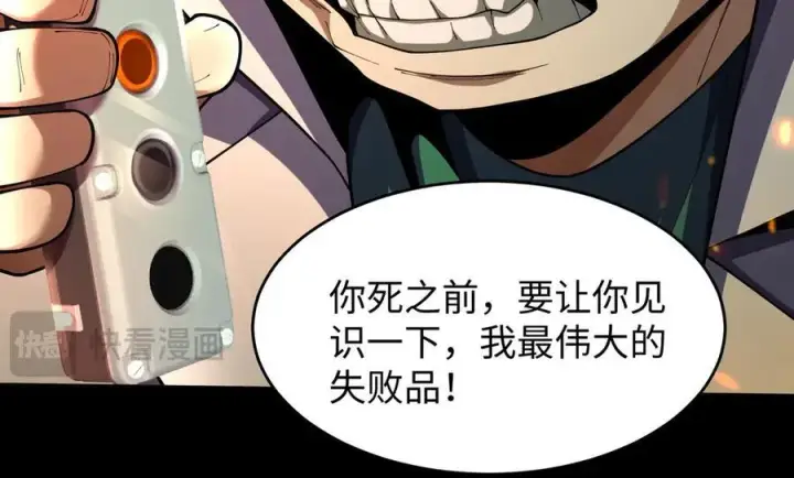 《全知修仙者》40火德真身图134