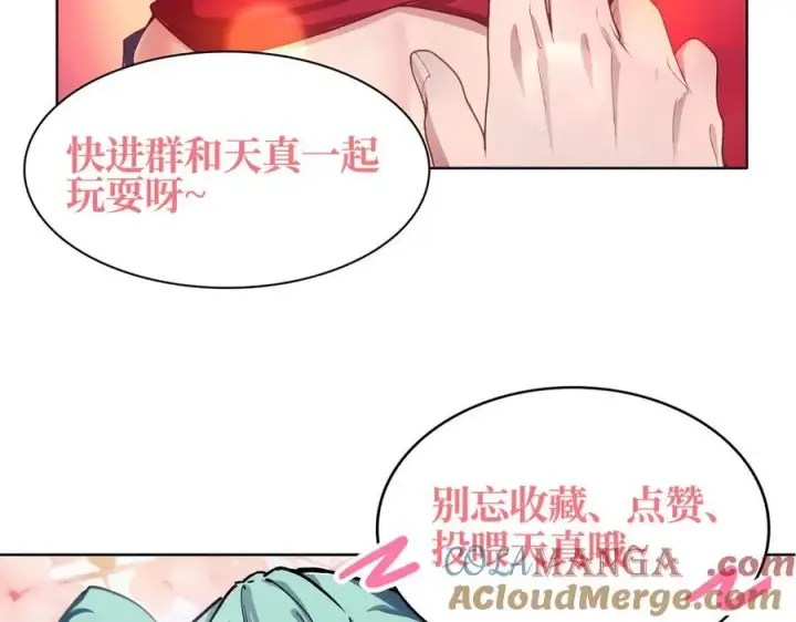 《全知修仙者》40火德真身图137