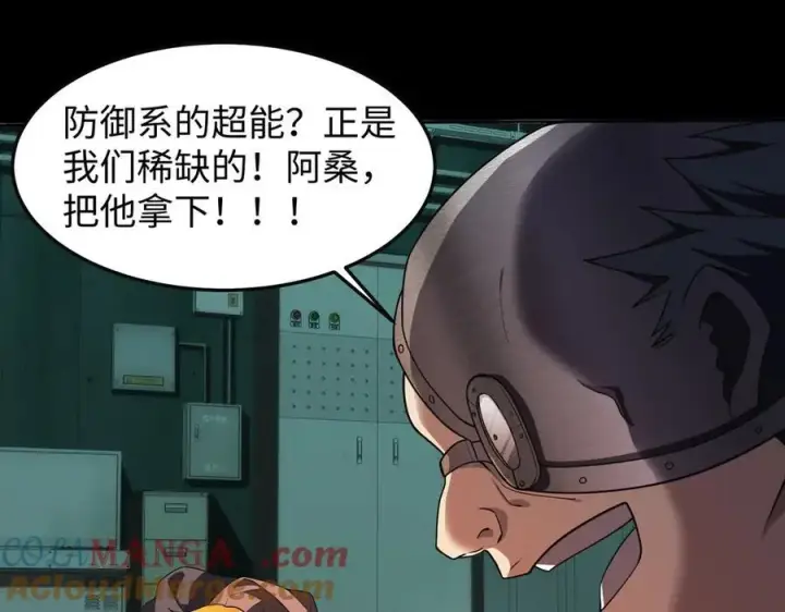 《全知修仙者》40火德真身图17