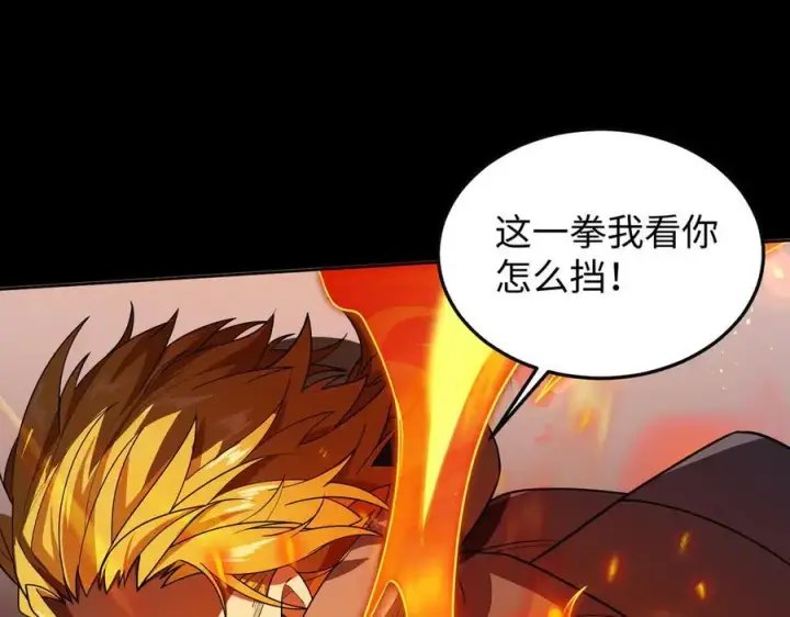 《全知修仙者》40火德真身图19
